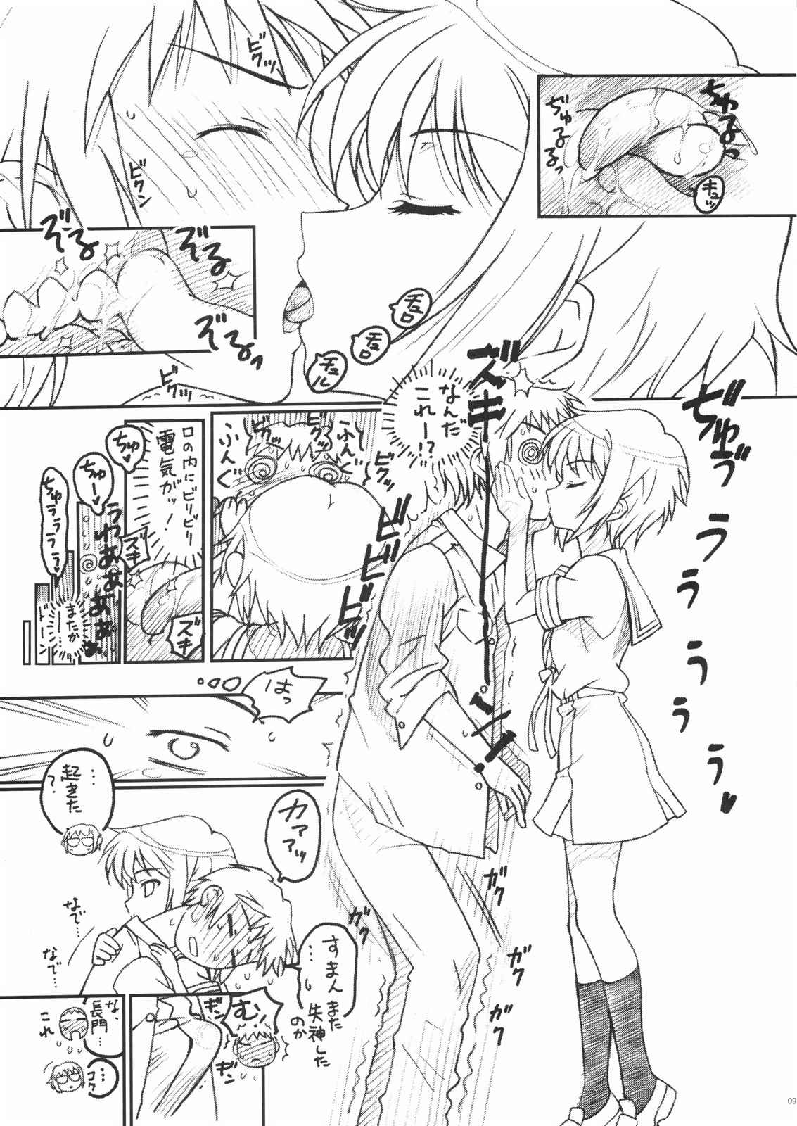 TIMTIMマシン 19号 8ページ