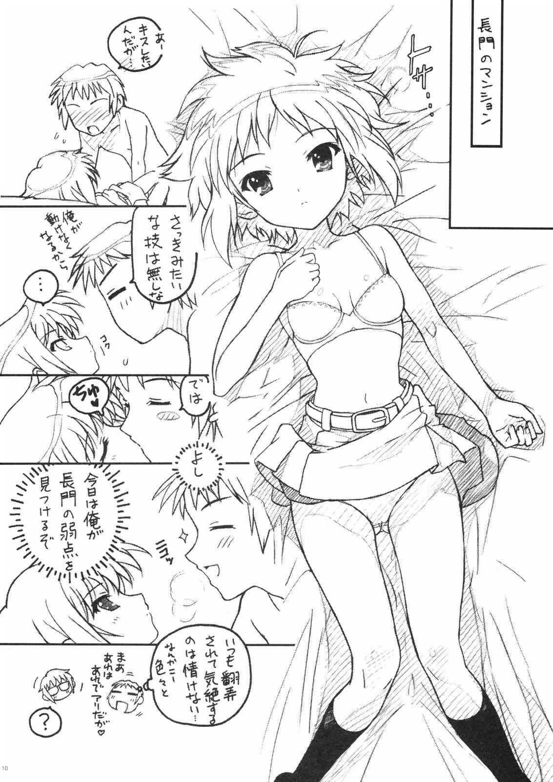 TIMTIMマシン 19号 9ページ