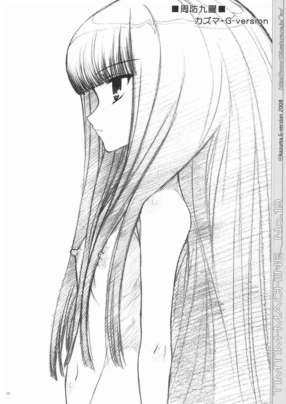 TIMTIMマシン 19号 26ページ