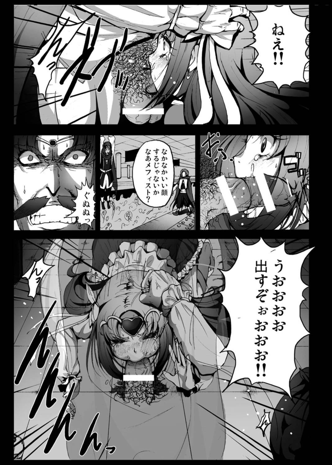 スイートヤリキュア キュアミューズ処女喪失？！ 8ページ