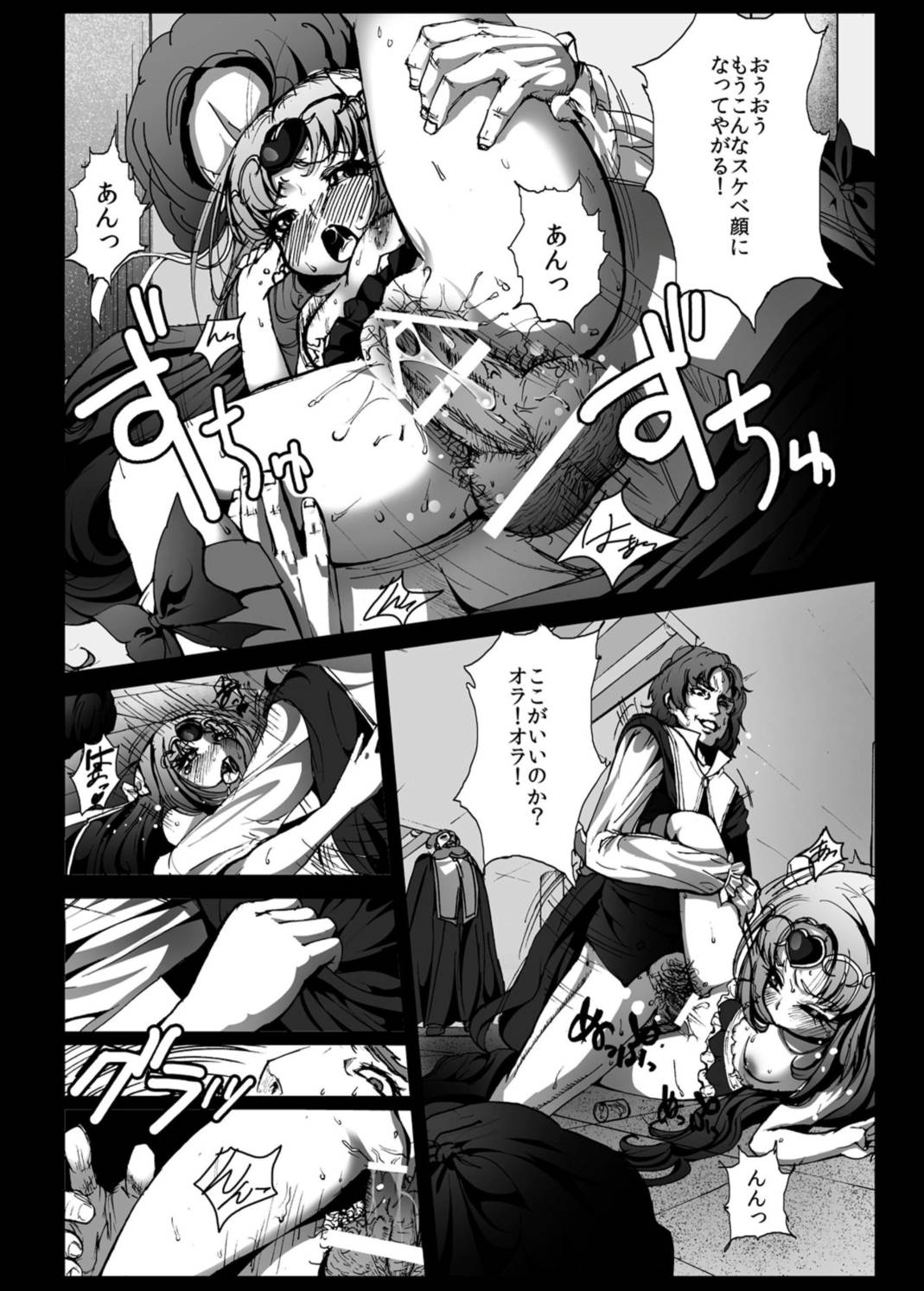 スイートヤリキュア キュアミューズ処女喪失？！ 15ページ