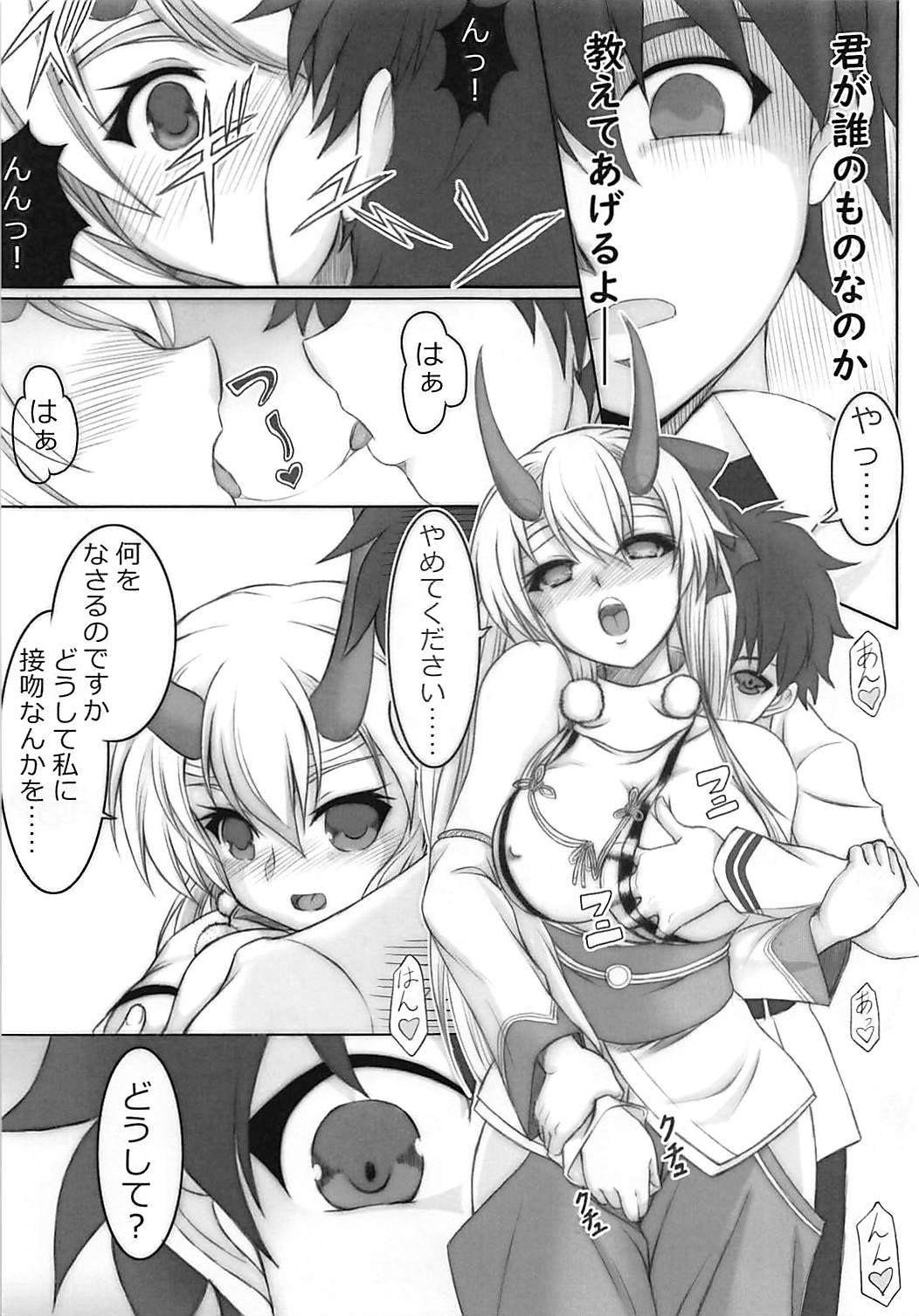 散華 6ページ