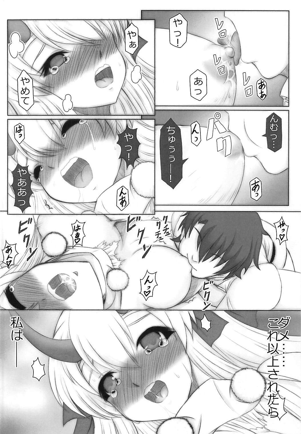 散華 11ページ
