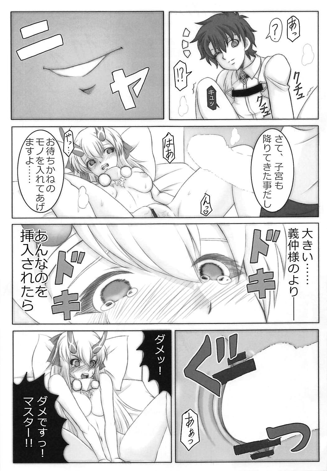 散華 12ページ