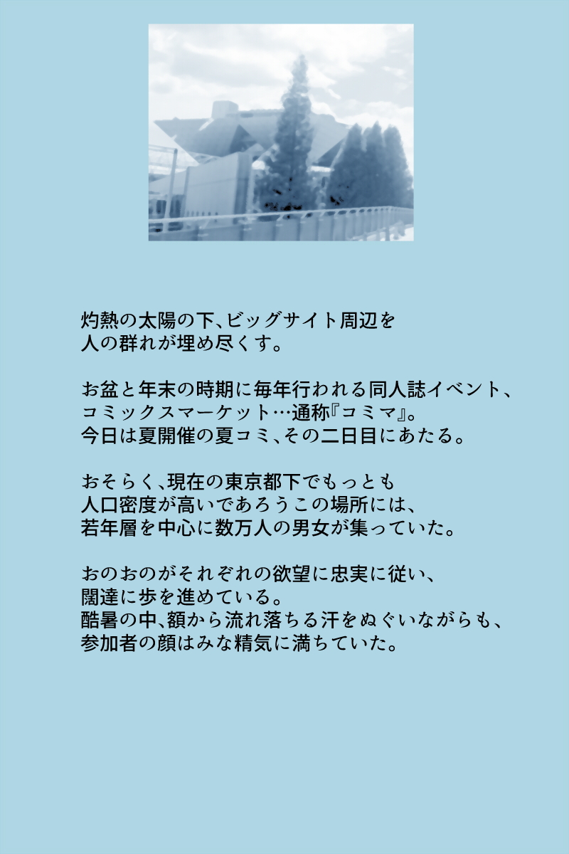 コスプレ広場の人妻英霊 2ページ