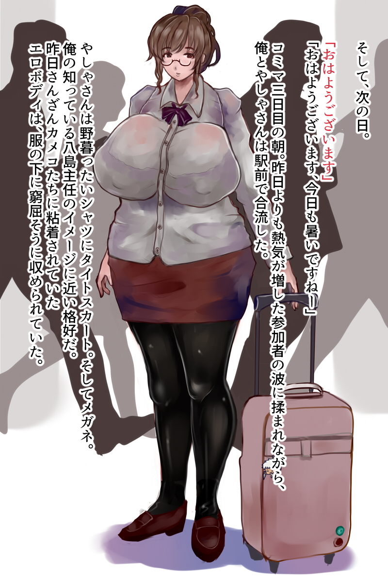 コスプレ広場の人妻英霊 32ページ