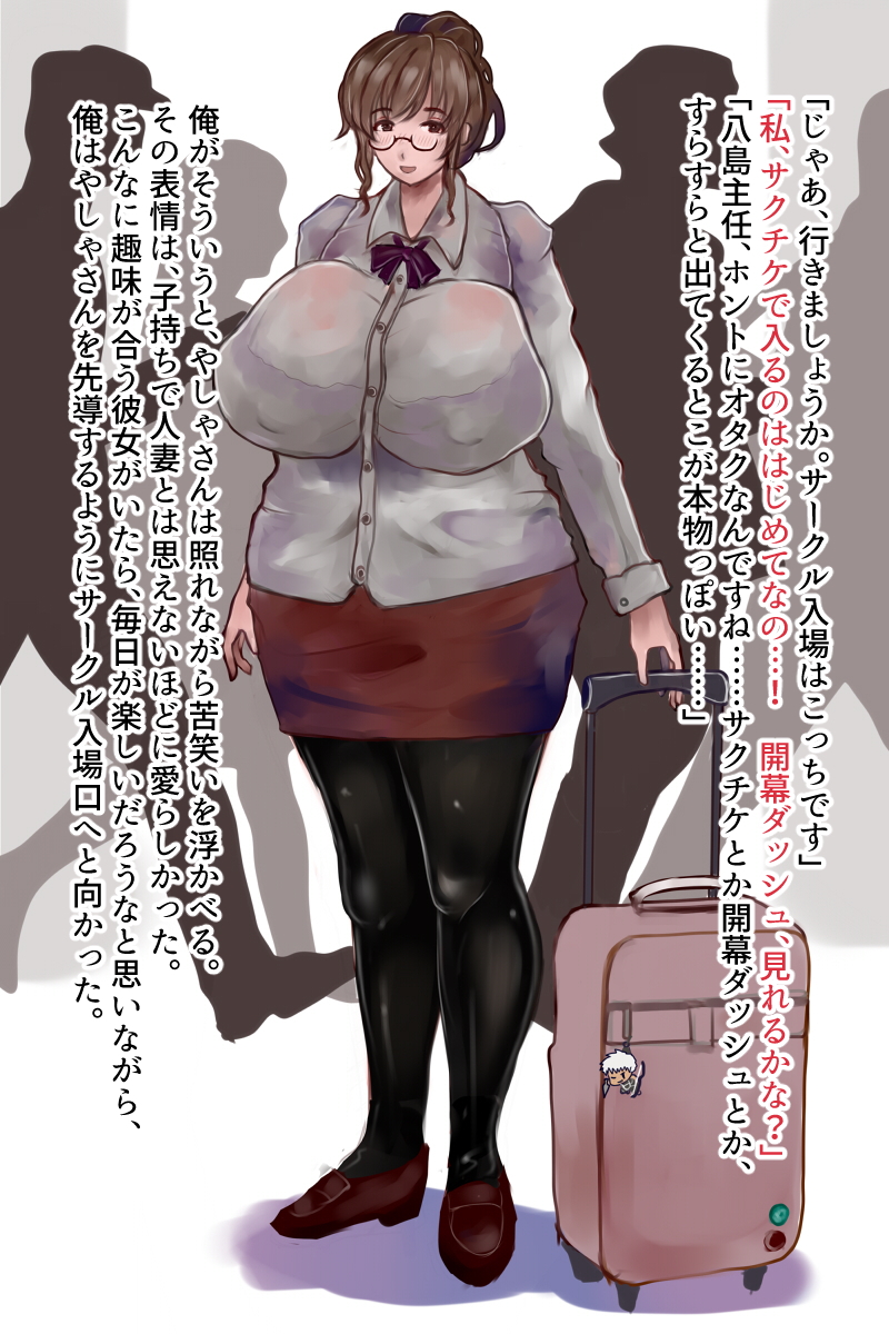 コスプレ広場の人妻英霊 33ページ