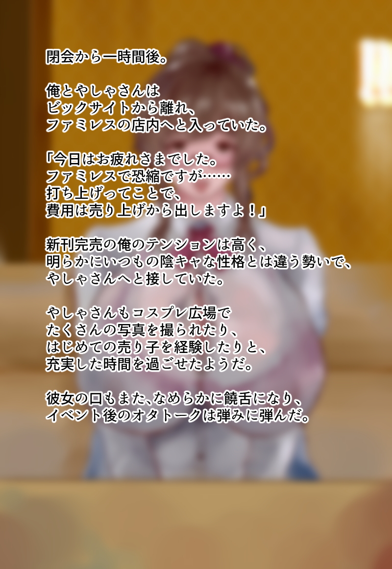 コスプレ広場の人妻英霊 46ページ