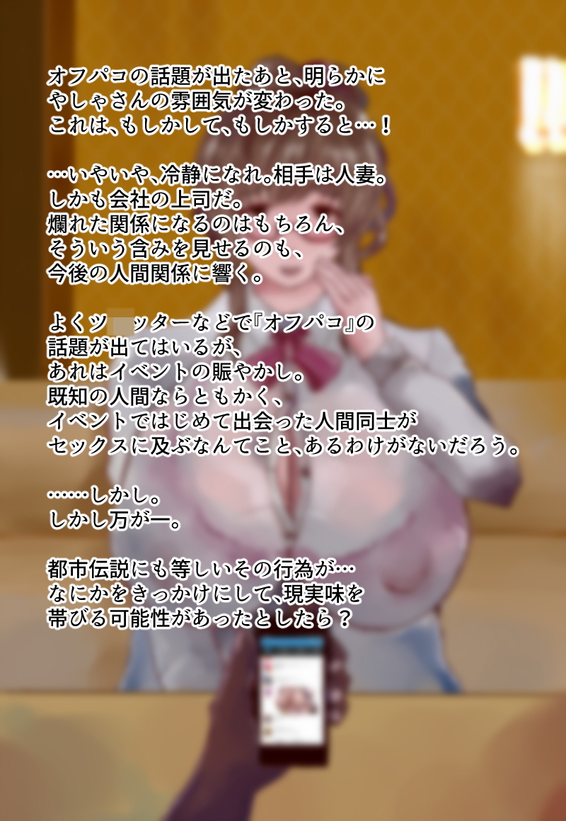 コスプレ広場の人妻英霊 55ページ