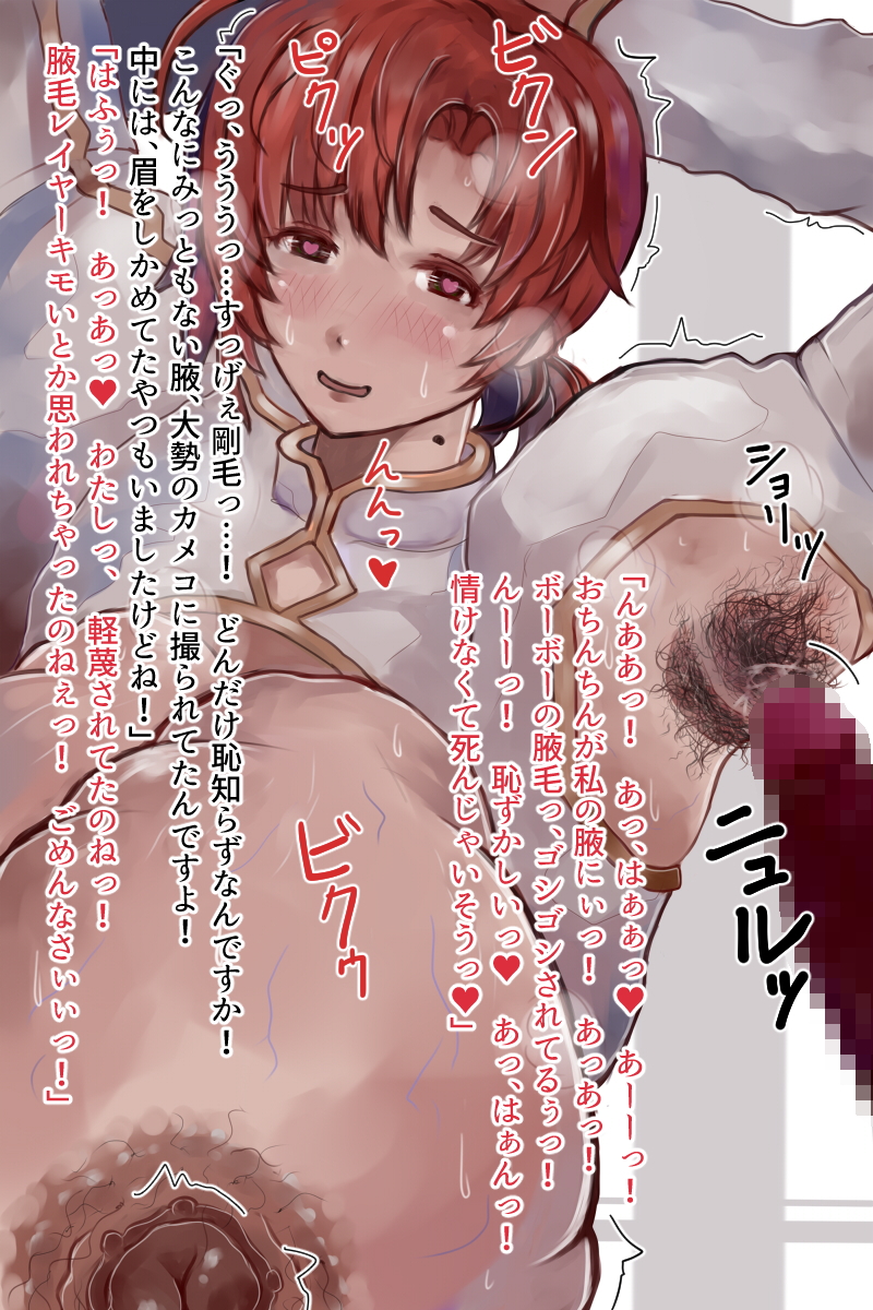 コスプレ広場の人妻英霊 100ページ