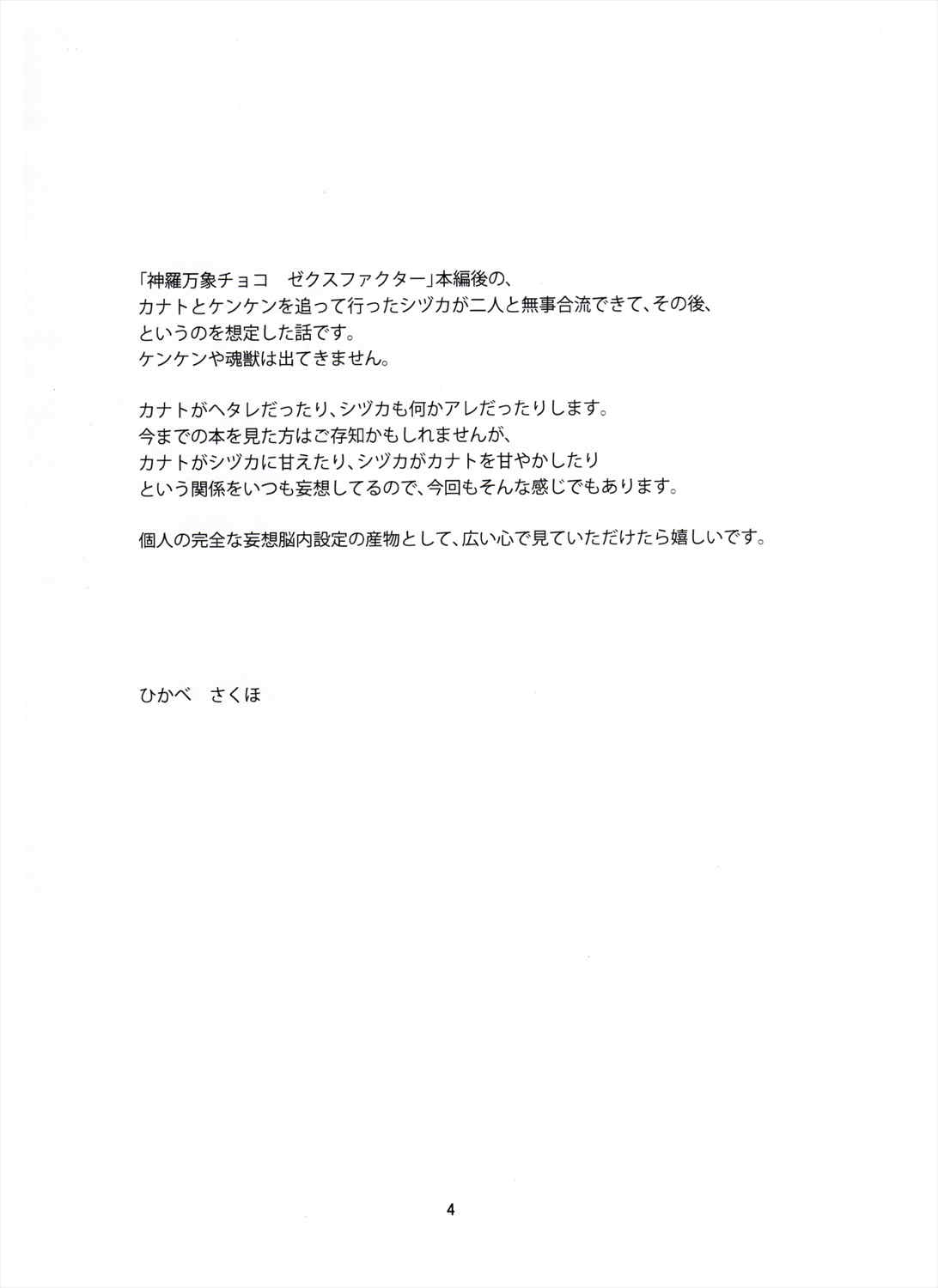 薄紅 4ページ