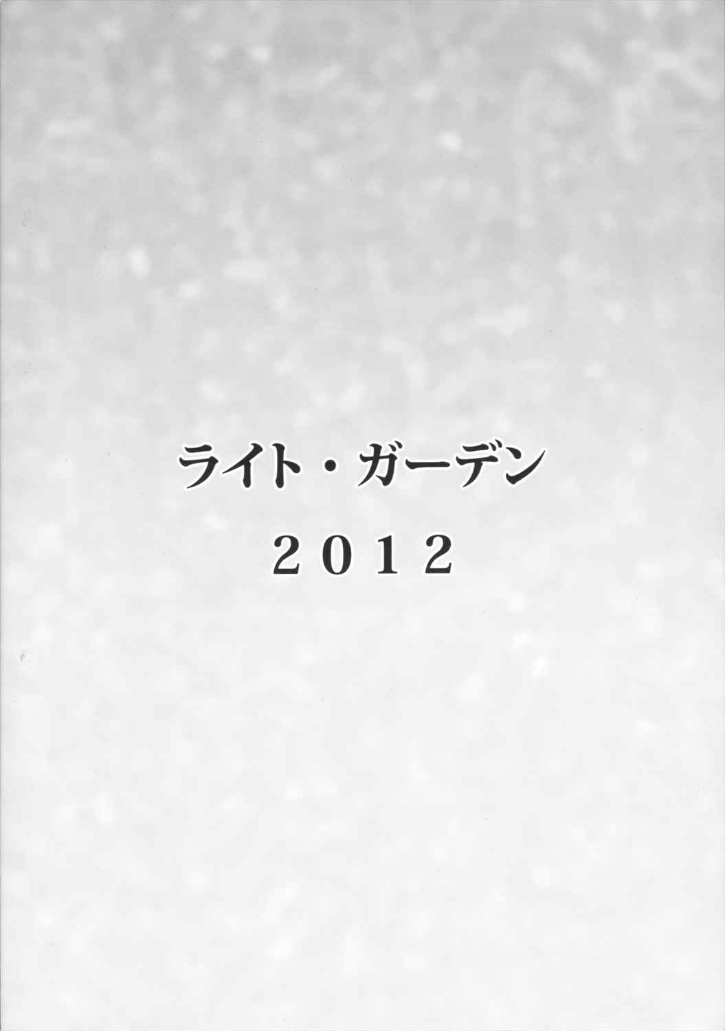 薄紅 27ページ