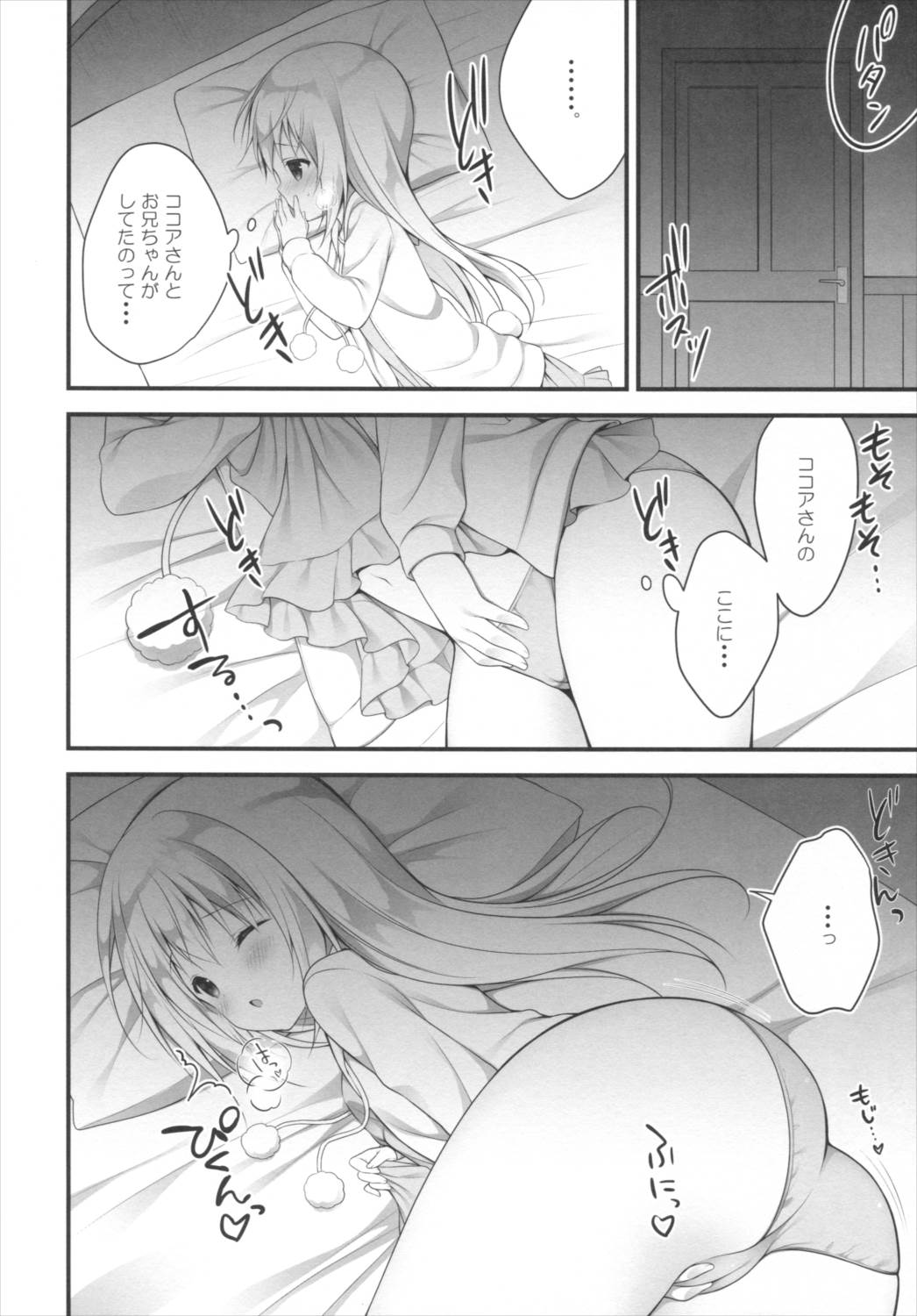 チノちゃんはご執心 13ページ