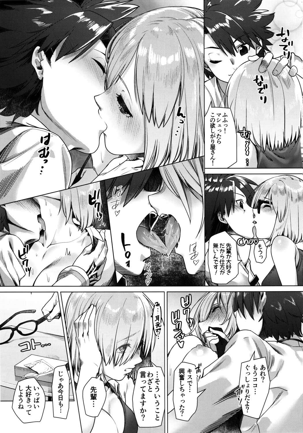 白亜のへやでせんぱいとっ 6ページ