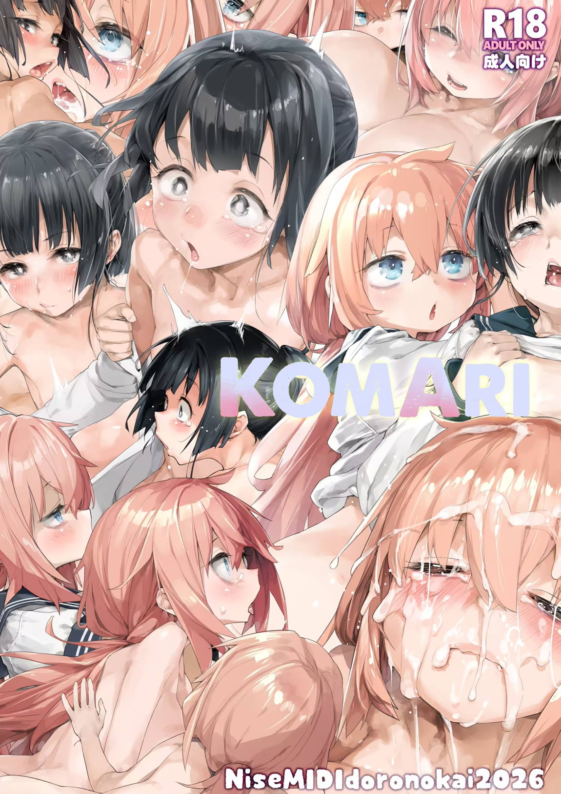 KomAri 1ページ