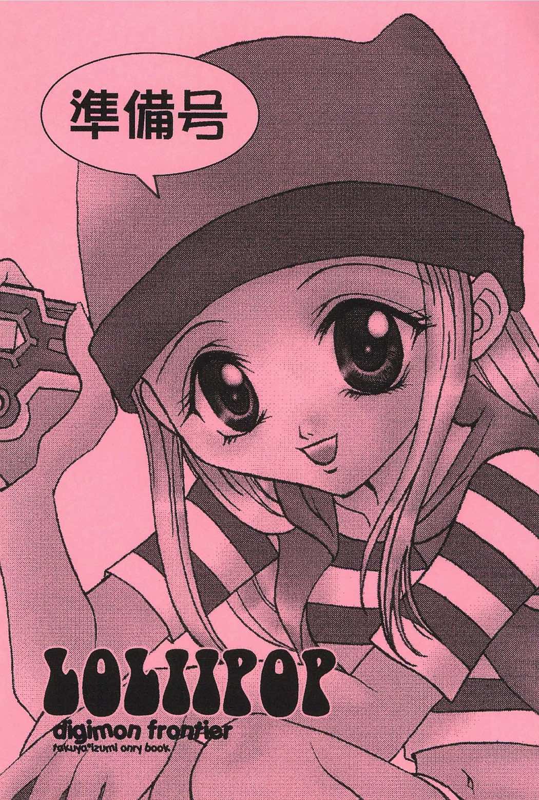 LOLLIPOP 2ページ