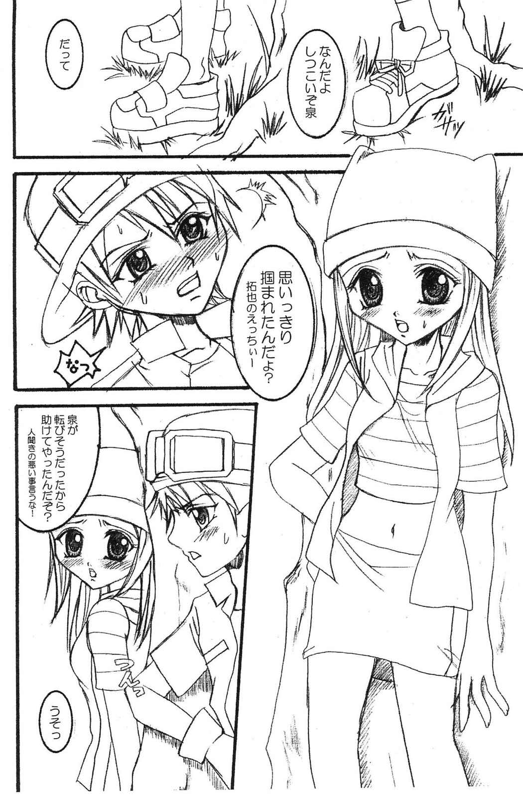 LOLLIPOP 4ページ