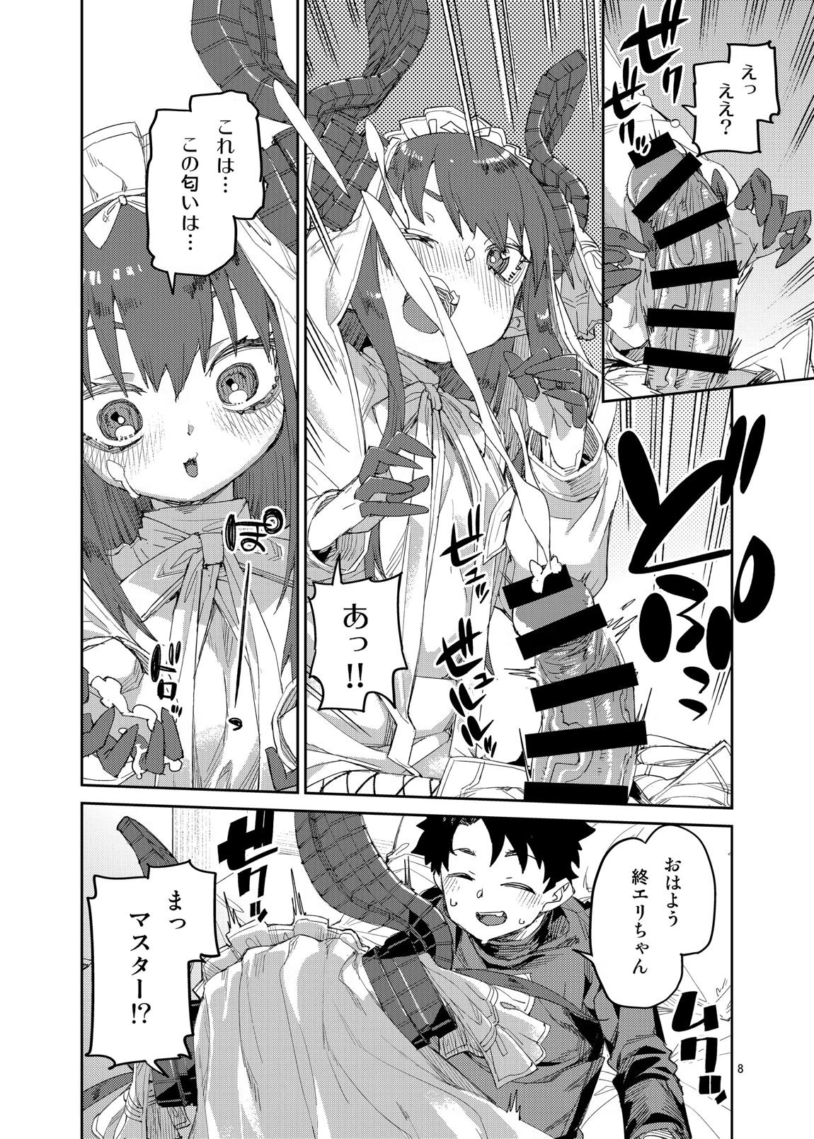 終焉を統べる嬌宴 9ページ