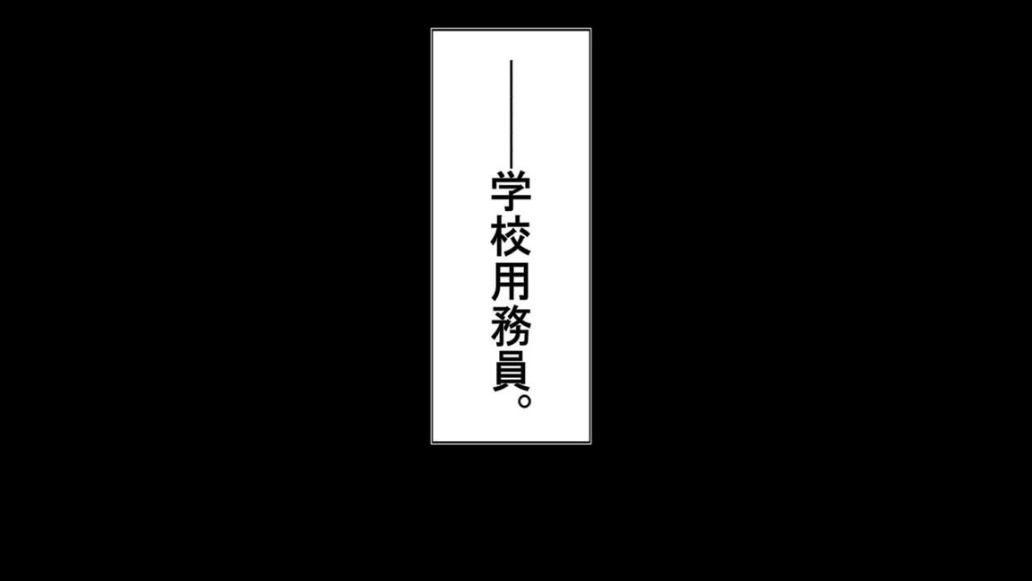 かぐや様の催眠レイプ 2ページ