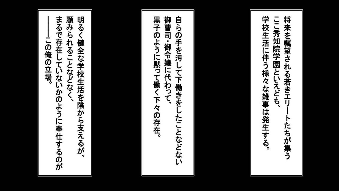 かぐや様の催眠レイプ 3ページ