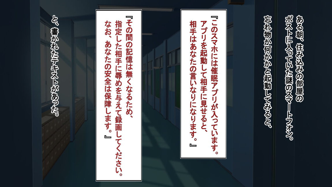 かぐや様の催眠レイプ 5ページ
