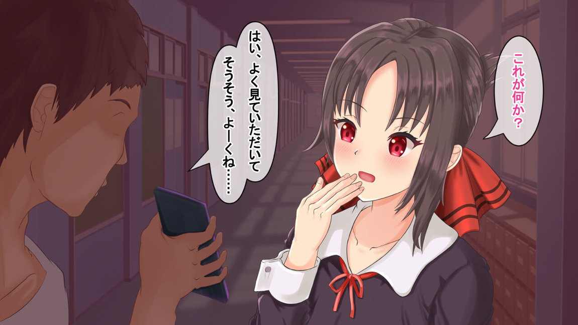 かぐや様の催眠レイプ 8ページ