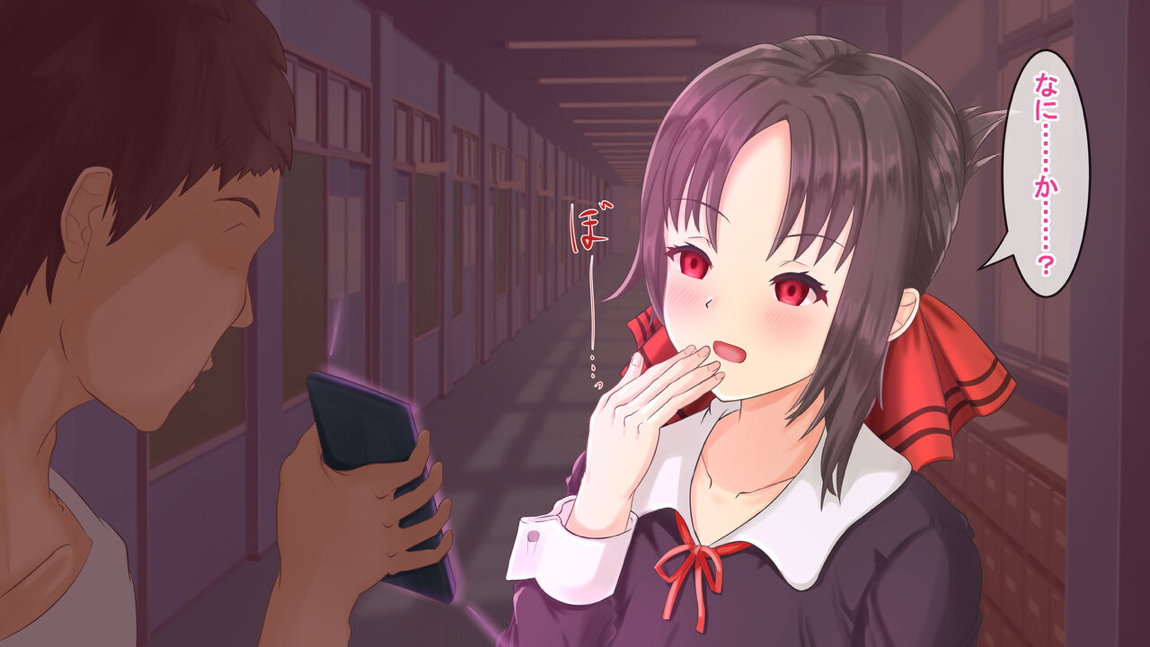 かぐや様の催眠レイプ 9ページ