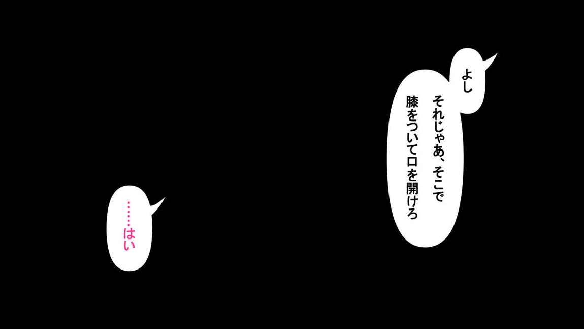 かぐや様の催眠レイプ 13ページ