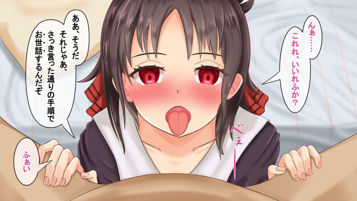 かぐや様の催眠レイプ 14ページ