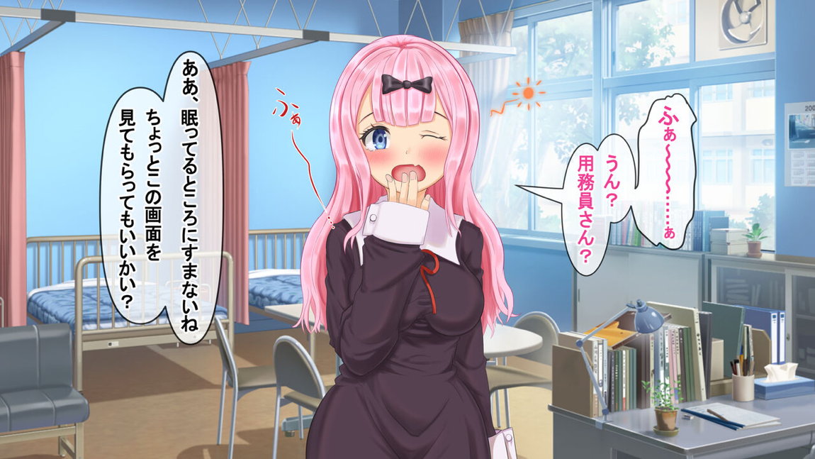 かぐや様の催眠レイプ 48ページ