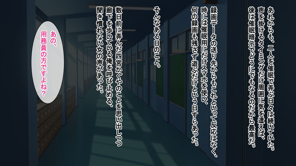 かぐや様の催眠レイプ 82ページ