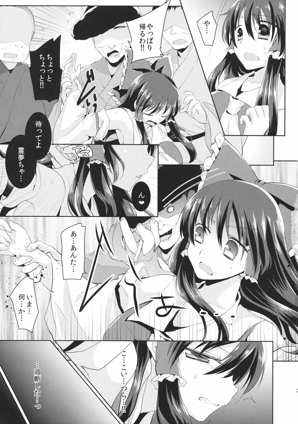くすぐり陵辱霊夢ちゃん 4ページ