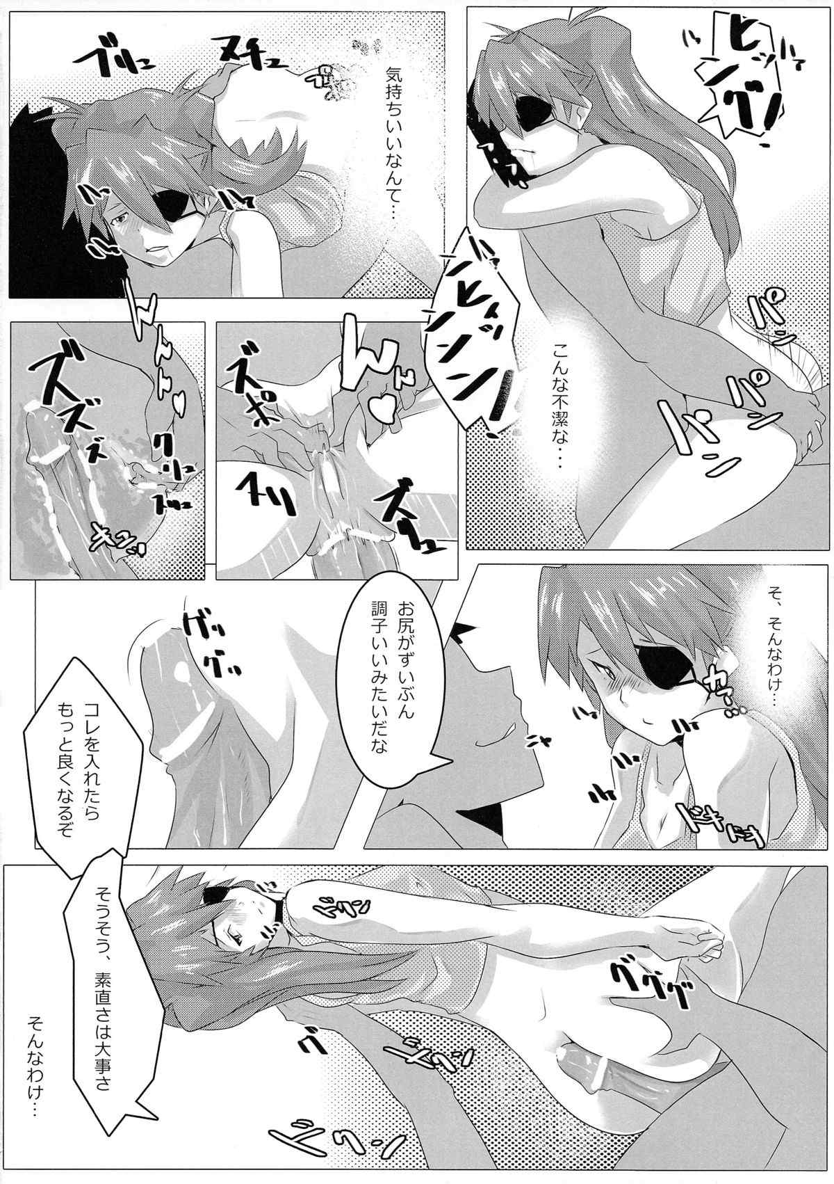 嬲り 9ページ