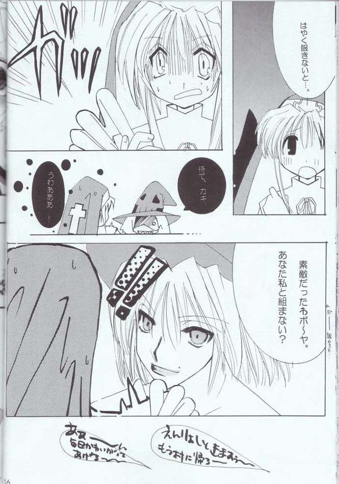 BRIEFLY 13ページ