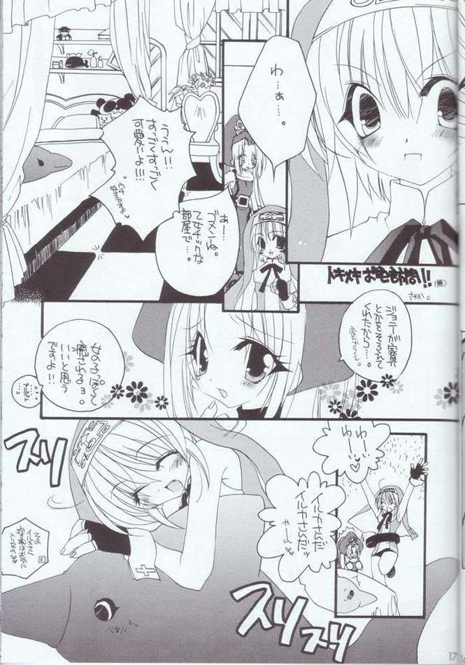 BRIEFLY 14ページ