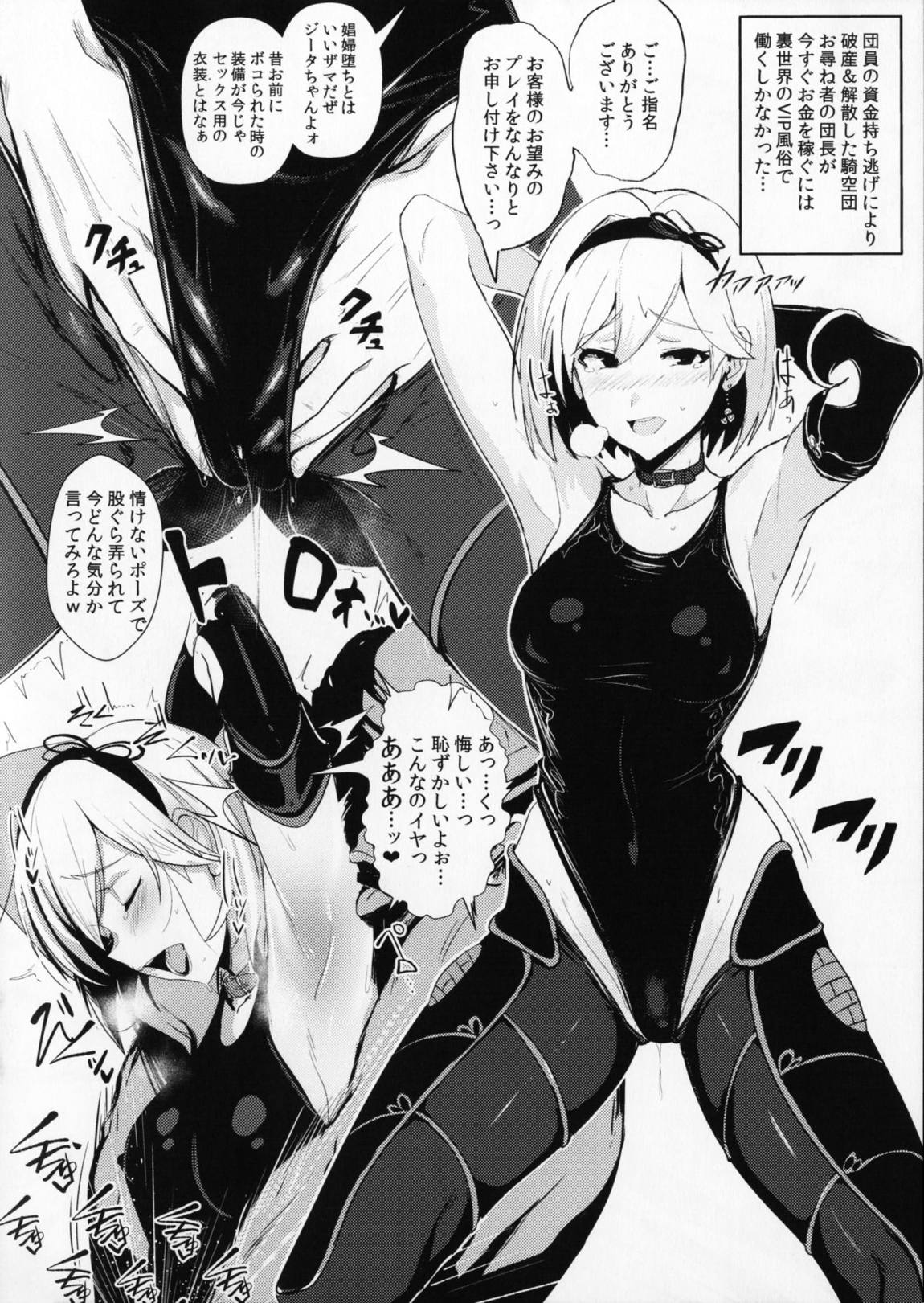 SUKEBE Files VOL.02 7ページ