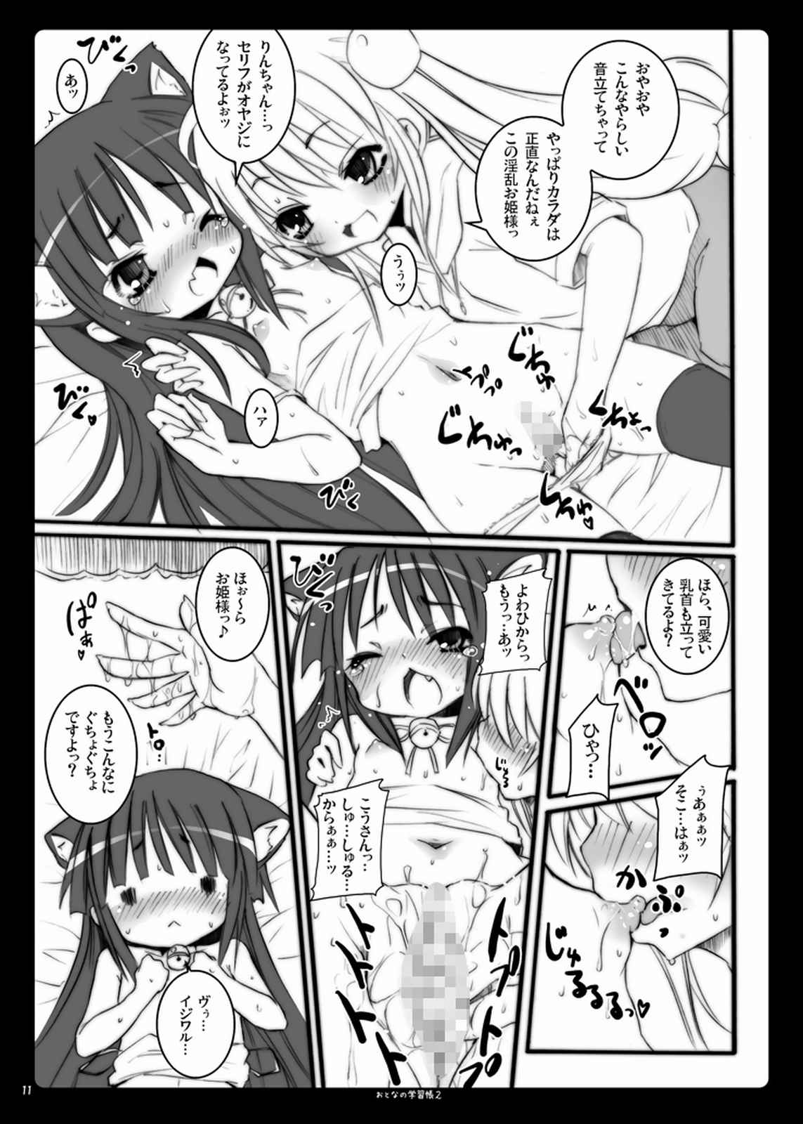 おとなの学習帳 2 3ページ