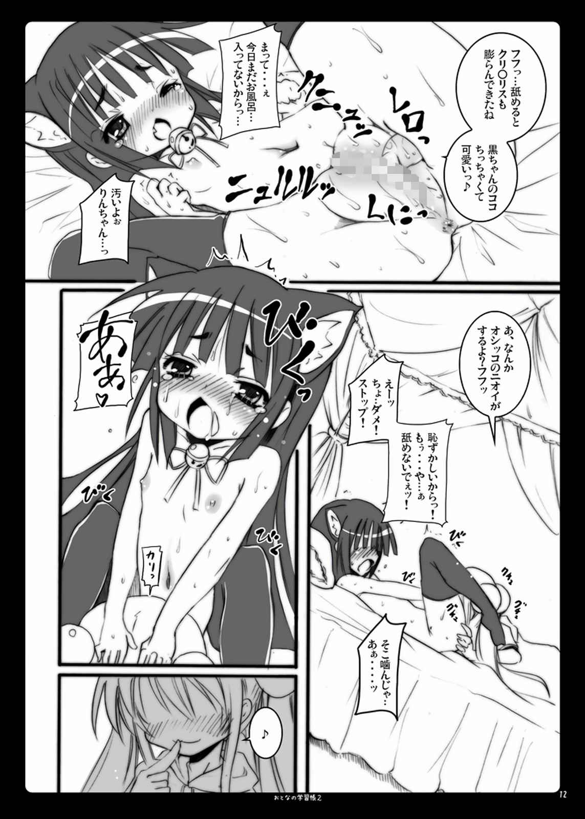 おとなの学習帳 2 4ページ