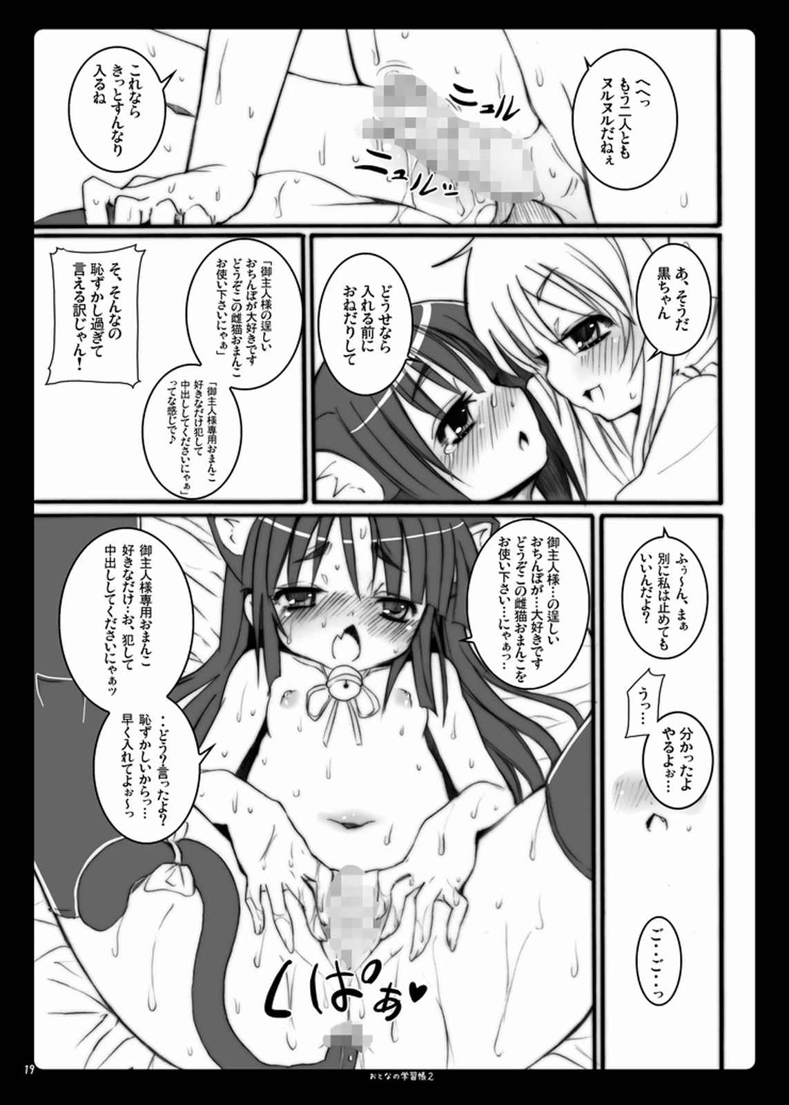 おとなの学習帳 2 11ページ