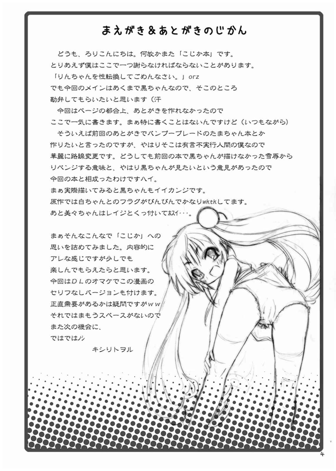 おとなの学習帳 2 18ページ