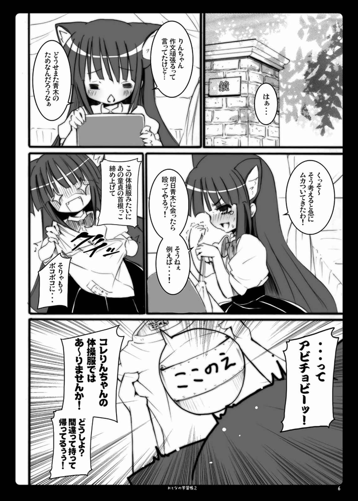 おとなの学習帳 2 20ページ
