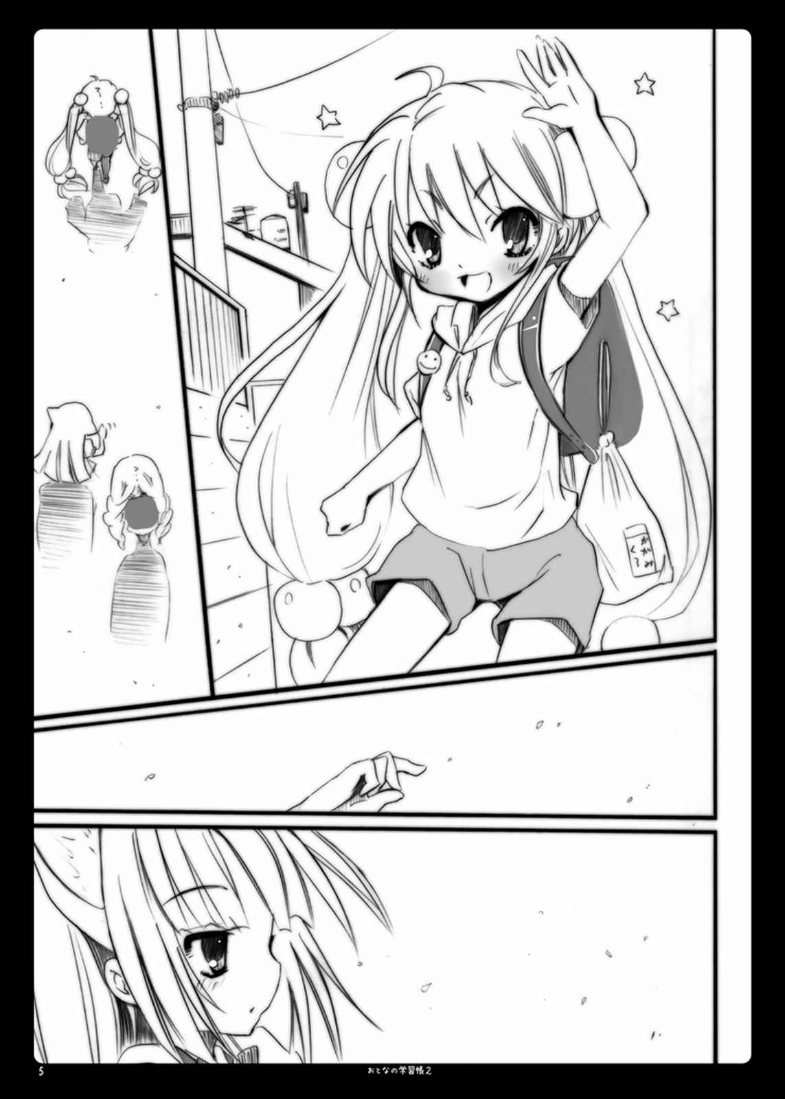 おとなの学習帳 2 25ページ