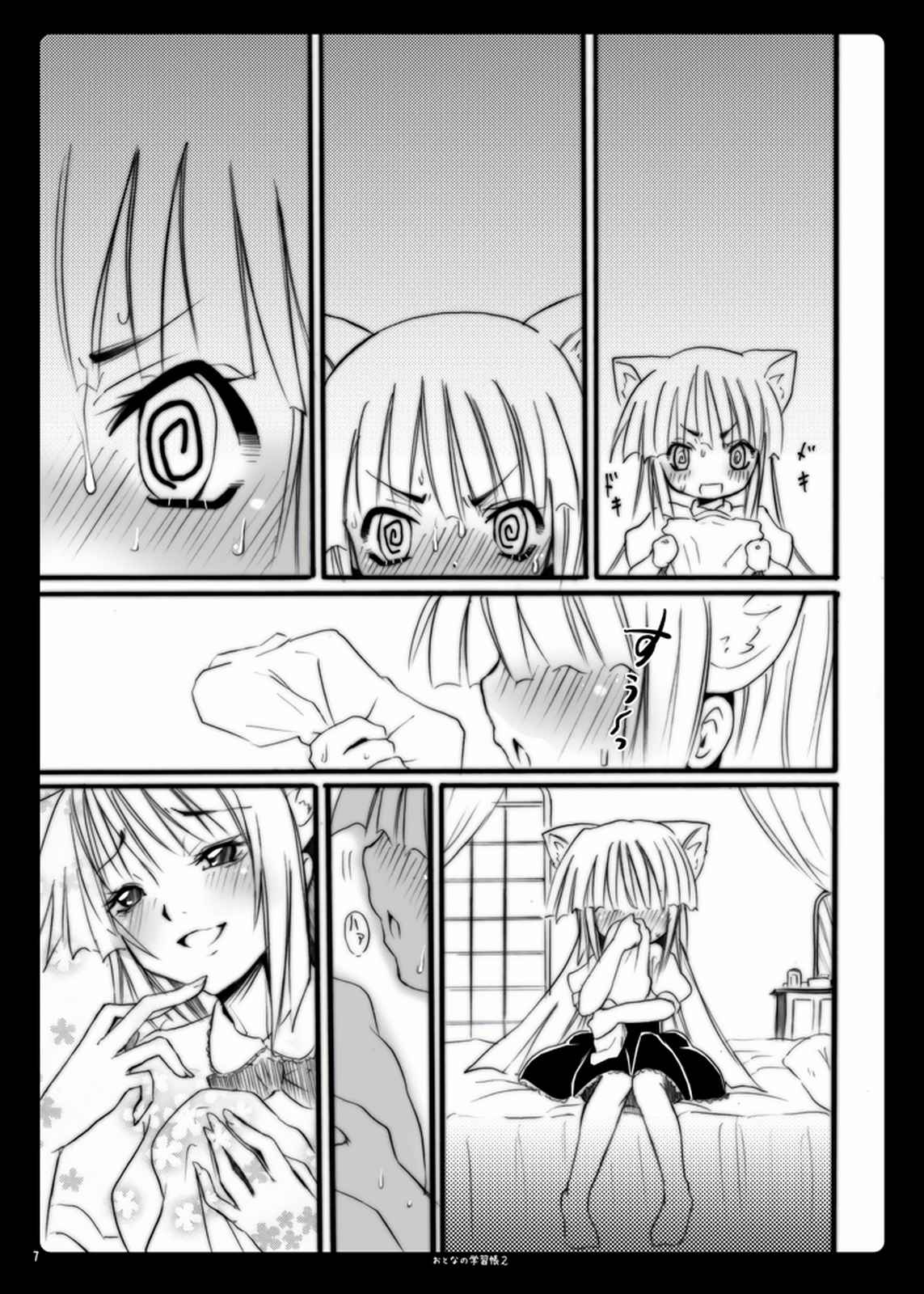 おとなの学習帳 2 27ページ