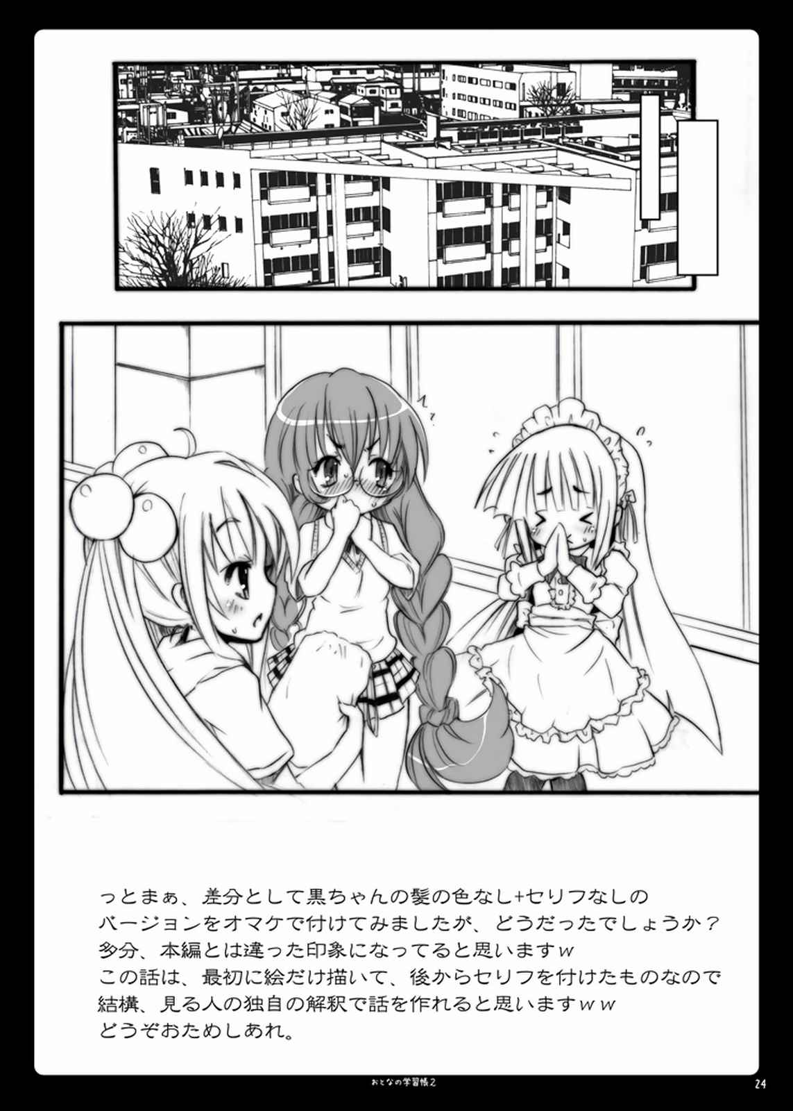 おとなの学習帳 2 44ページ