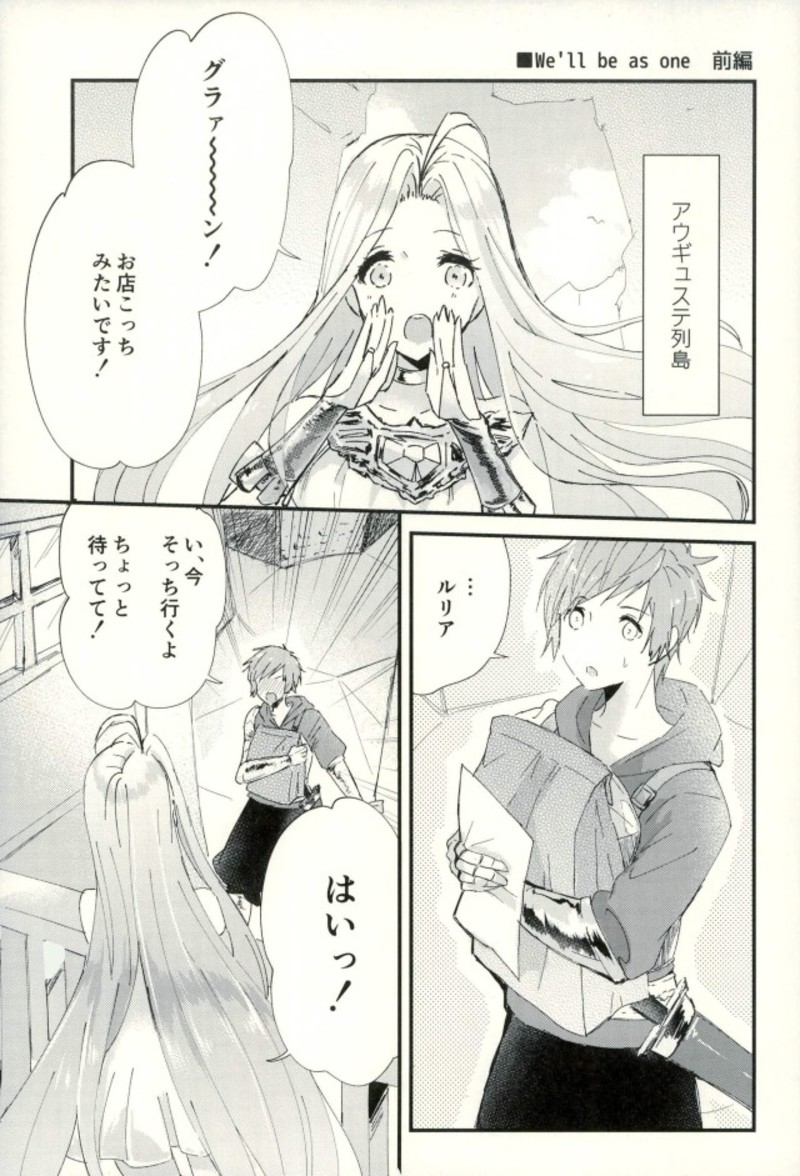 well be as one 2ページ