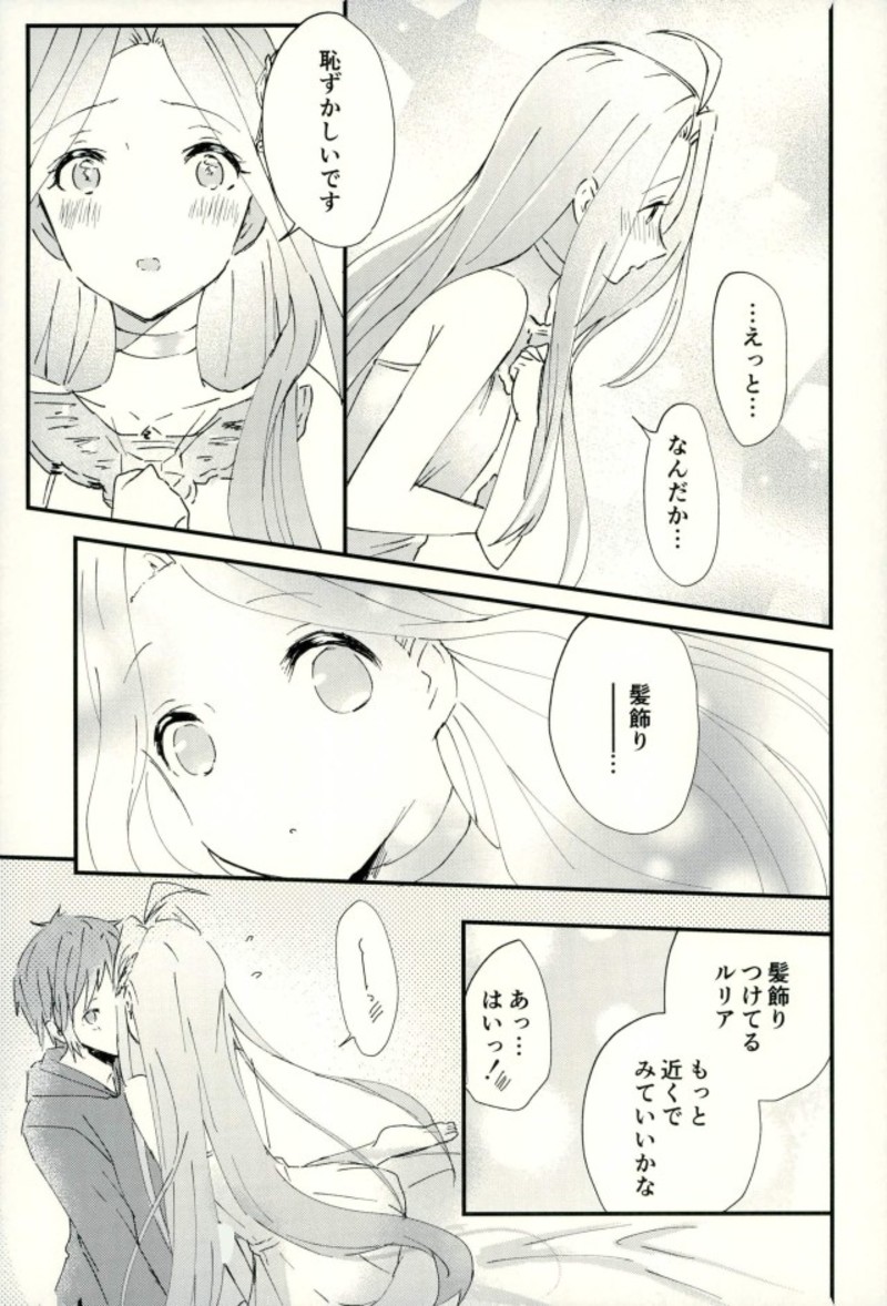 well be as one 20ページ