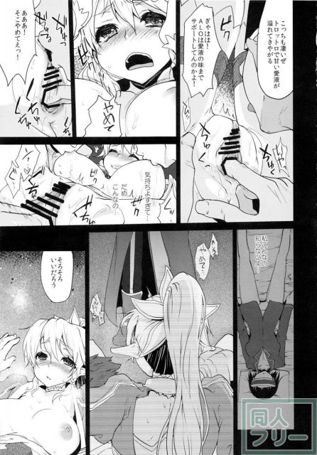 リーファ倫理コード強制解除 8ページ