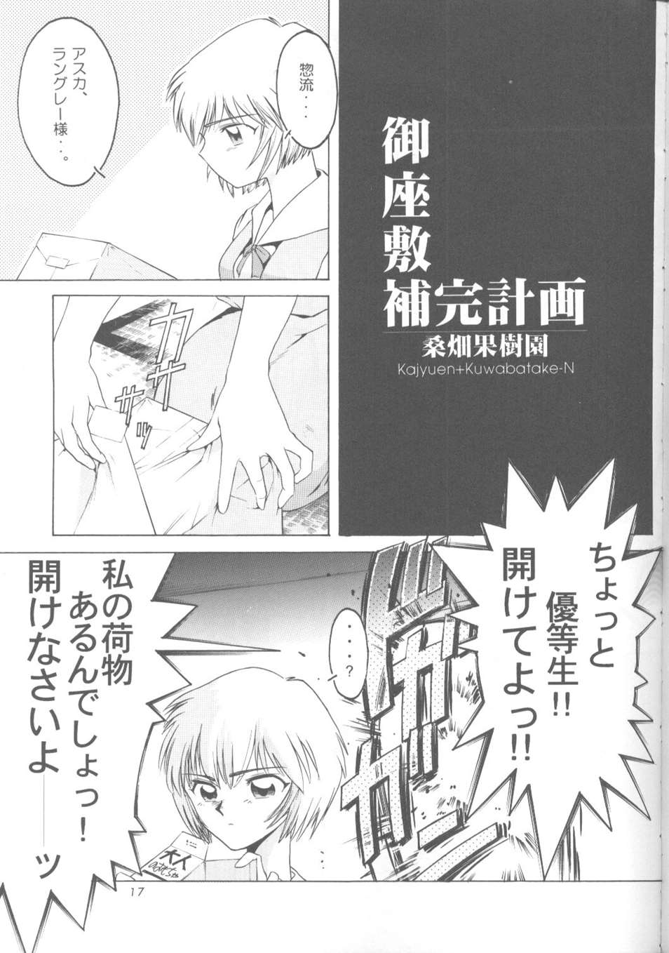 綾波零式 16ページ
