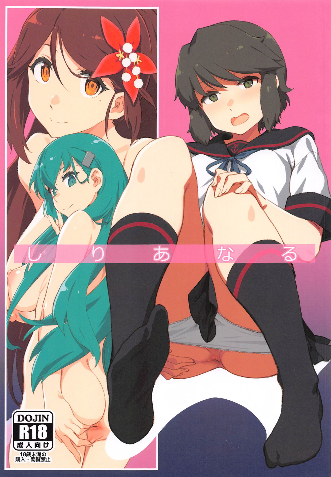 しりあなる 1ページ