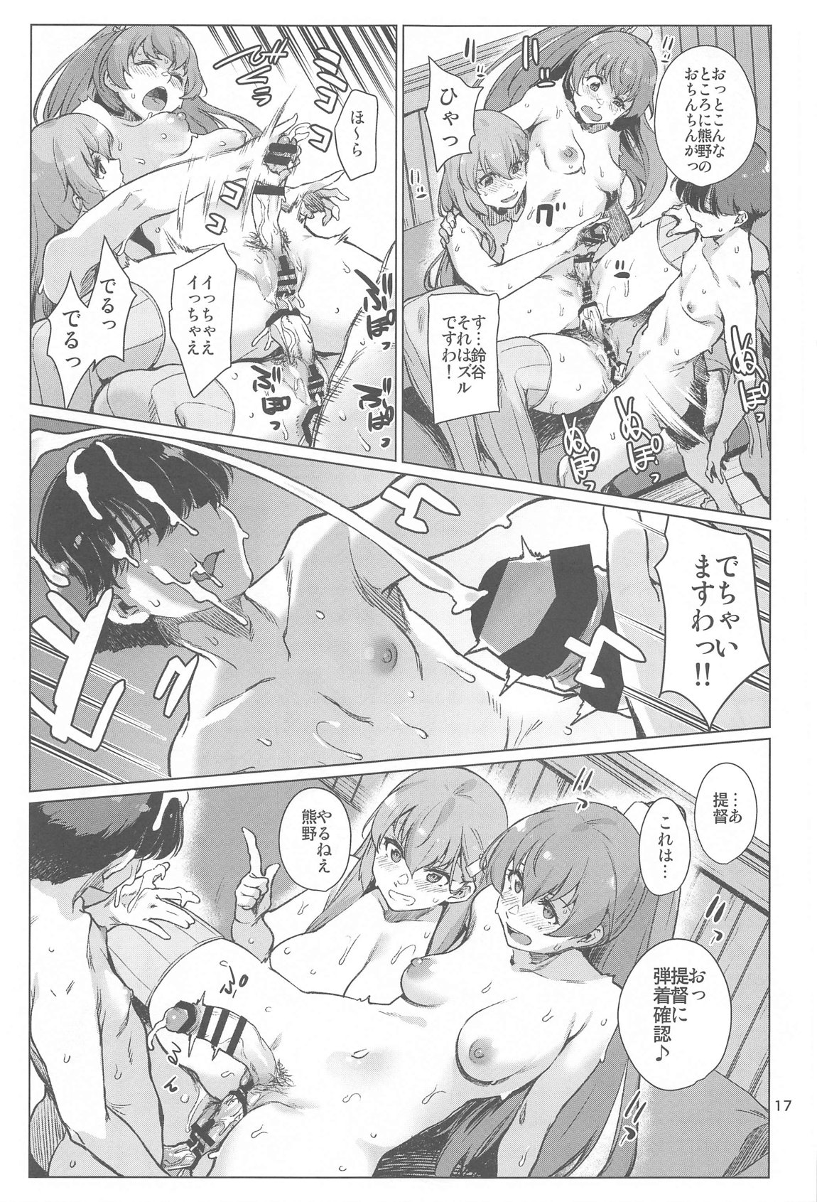 しりあなる 18ページ